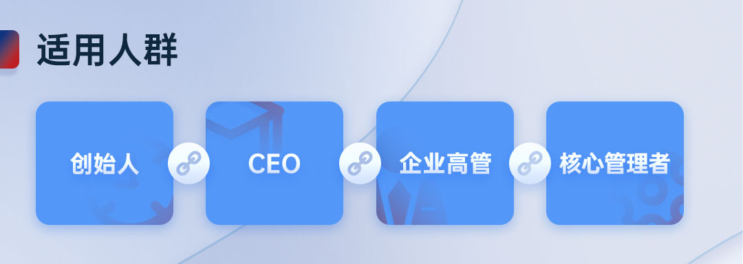 提升· 赋能：特讯集团线下课程《跨境CEO股权绩效实战训练营》重磅来袭！