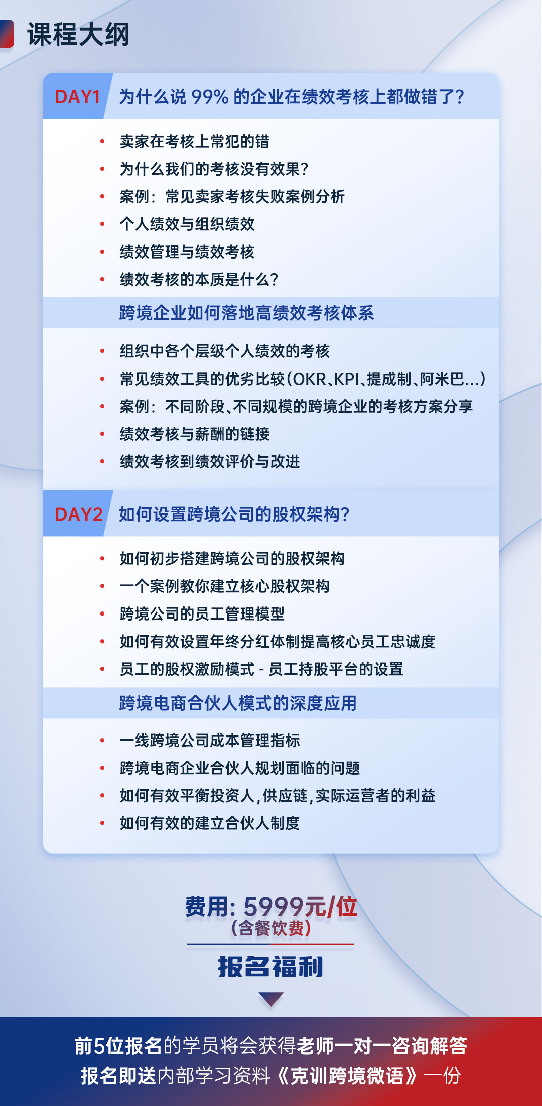 提升· 赋能：特讯集团线下课程《跨境CEO股权绩效实战训练营》重磅来袭！