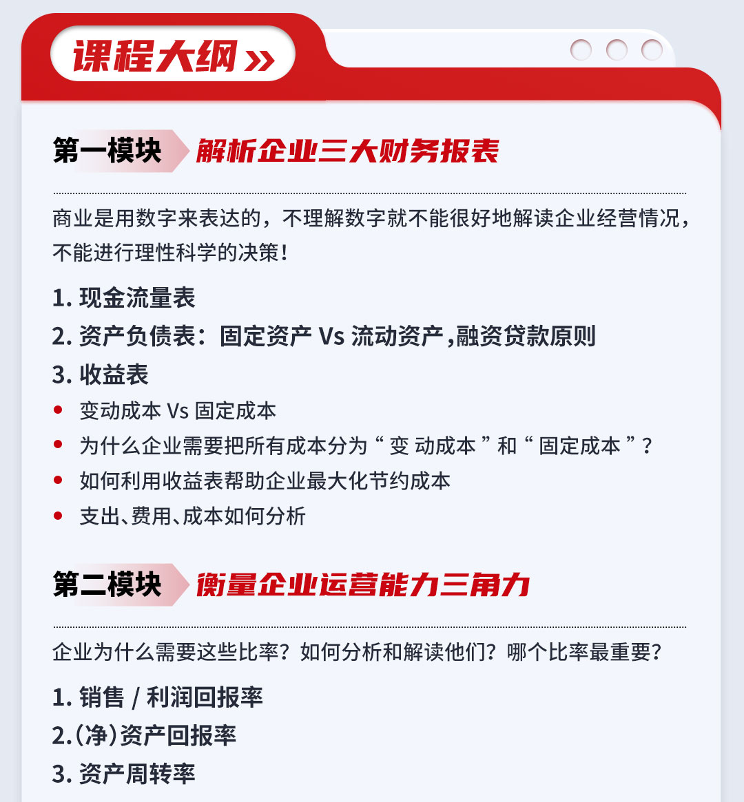 【线下经营课程】企业团队经营决策实战沙盘