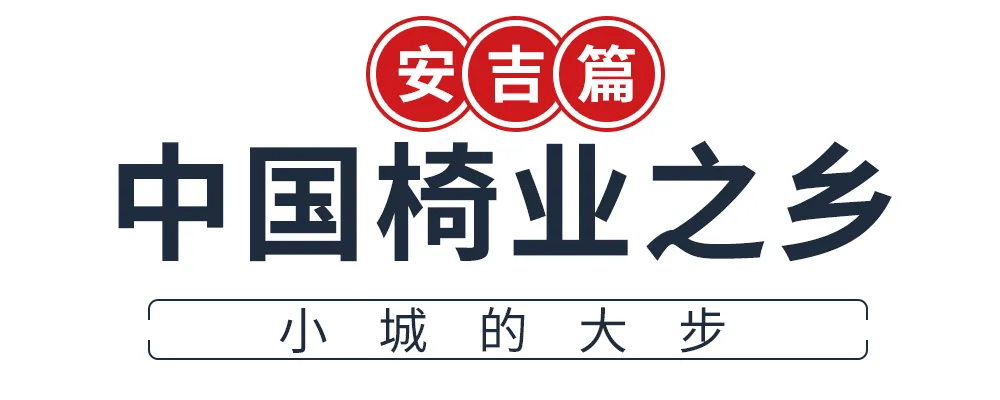 爆燃！《匠起东方·中国骄傲》正式上线，亚马逊带你见证中国产业带的腾飞！