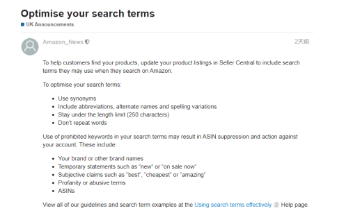 注意！亚马逊又发搜索词新公告！独立站卖家如何注册IOSS？