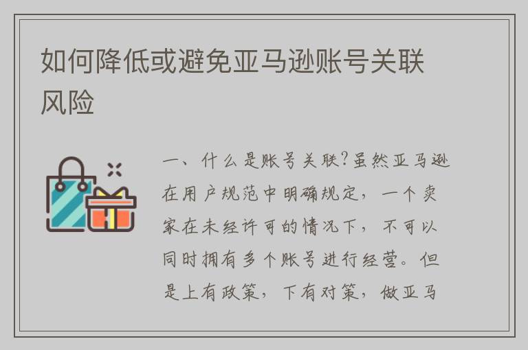 如何避免账号被封禁进行播放 (如何避免账号被恶意找回?)-初仟社区